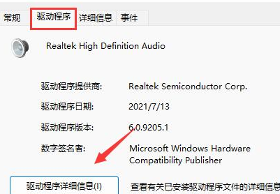 win11驅(qū)動(dòng)在哪看