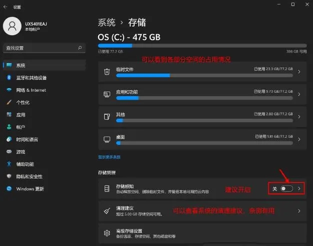 win11清理c盤(pán)垃圾怎么清理
