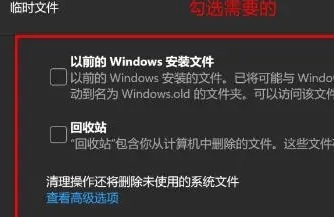 win11清理c盤(pán)垃圾怎么清理