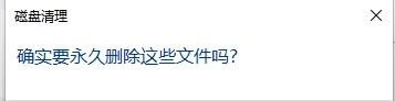 win11清理c盤(pán)垃圾怎么清理