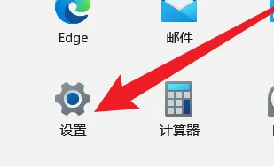 win11如何投屏到投影儀