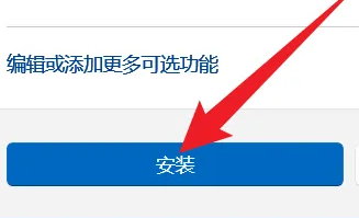 win11如何投屏到投影儀