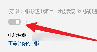 win11如何投屏到投影儀
