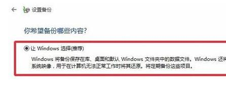 win11退回win10會(huì)清除數(shù)據(jù)嗎