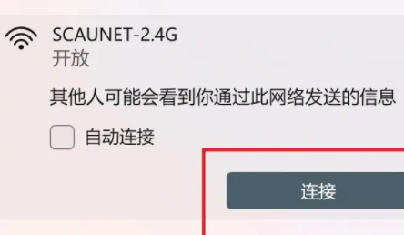 win11跳過聯網能正常使用嗎