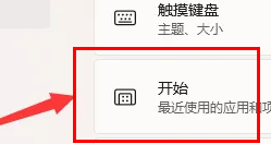 Win11如何關閉推薦的項目