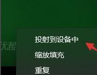 win11投屏到電視機(jī)怎么弄
