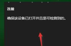 win11投屏到電視機(jī)怎么弄