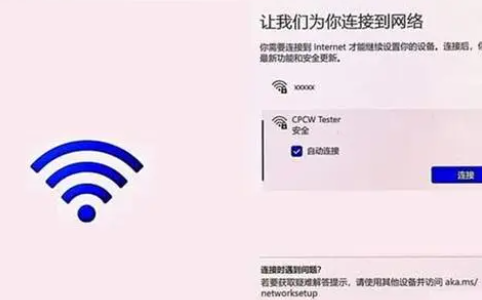 win11跳過聯(lián)網(wǎng)進(jìn)入桌面