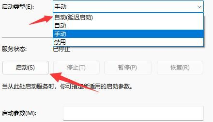 win11無線網圖標不見了