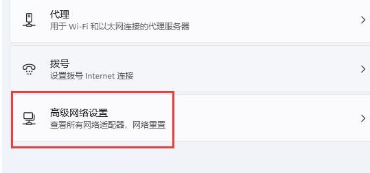 win11無線網圖標不見了
