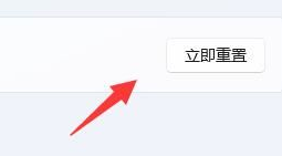 win11無線網圖標不見了