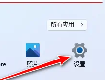 win11控制面板怎么打開