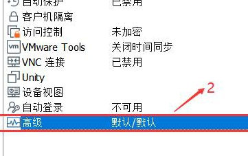 win11vmware虛擬機(jī)藍(lán)屏解決方法