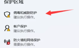 win11需要裝殺毒軟件嗎