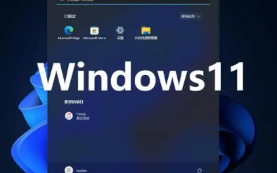 win11需要裝殺毒軟件嗎