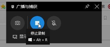 win10錄屏快捷鍵詳情介紹