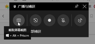 win10錄屏快捷鍵詳情介紹