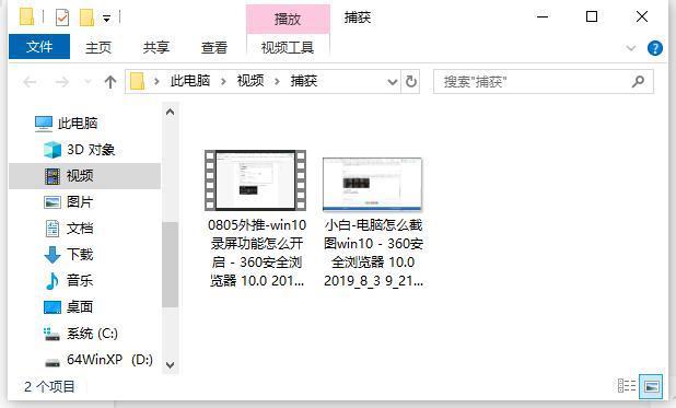 win10錄屏快捷鍵詳情介紹