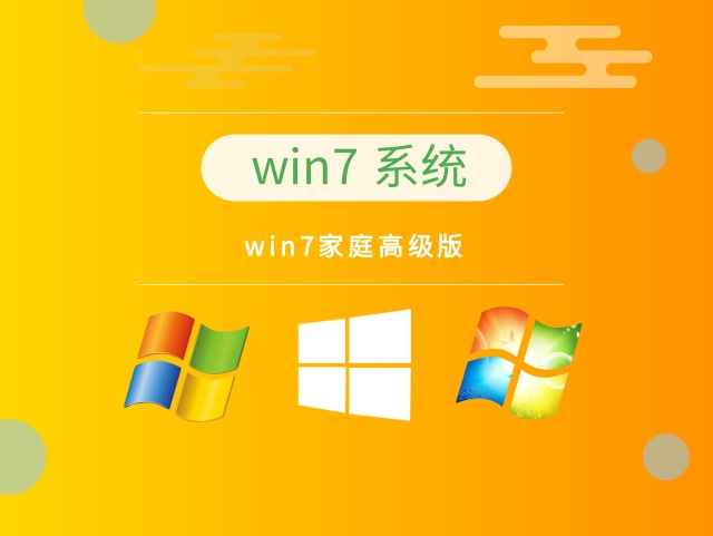 目前公認最流暢的win7推薦