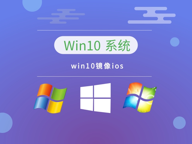 win10最穩(wěn)定兼容性最好的版本