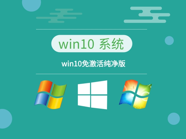 win10推薦哪個版本