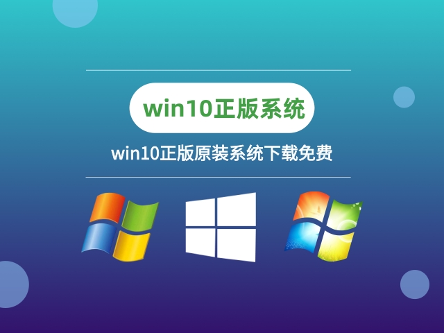 史上最穩(wěn)定的win10版本