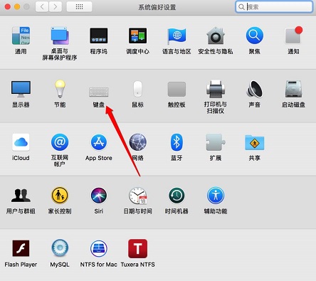 Mac系統如何設置長按delete鍵連續刪除？