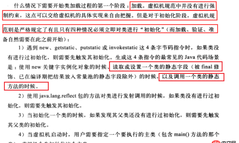 java - Static 標識的字段或者是代碼塊，真的是在類加載的時候初始化的嗎？