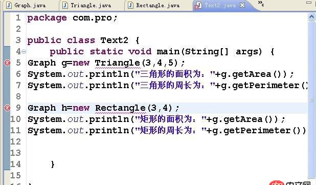 java - 抽象類計算三角形和矩形面積周長，這個紅色警告線是哪里報錯了？？？