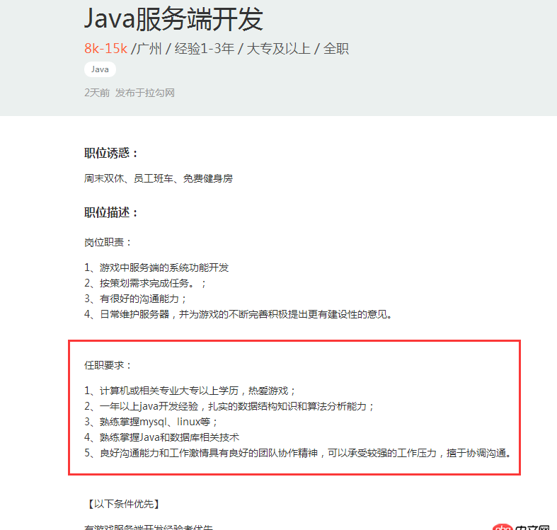 為什么做Java游戲服務端不需要掌握ssm、ssh的