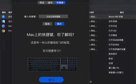 MAC搜索快捷鍵如何打開？MAC搜索快捷鍵的打開方法