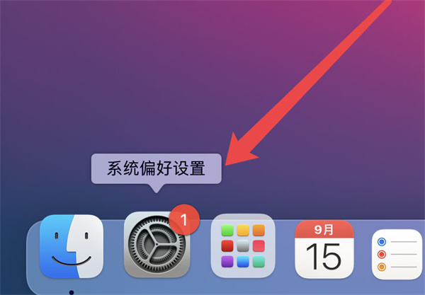 MAC搜索快捷鍵如何打開？MAC搜索快捷鍵的打開方法