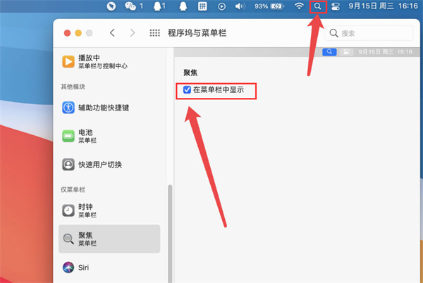 MAC搜索快捷鍵如何打開？MAC搜索快捷鍵的打開方法