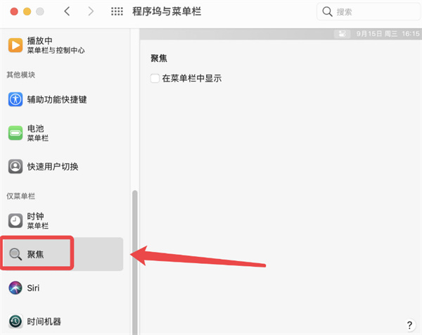 MAC搜索快捷鍵如何打開？MAC搜索快捷鍵的打開方法