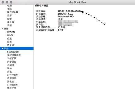 Mac如何查看系統的版本？Mac查看系統的版本方法