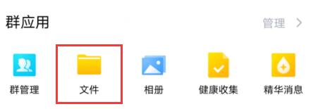 手機(jī)QQ騰訊文檔怎么刪除