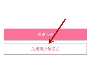 嗶哩嗶哩青少年模式關閉方法