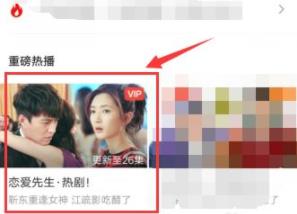 騰訊視頻發彈幕方法