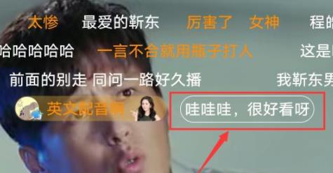 騰訊視頻發彈幕方法
