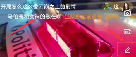 騰訊視頻發彈幕方法