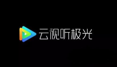騰訊視頻tv和云視聽極光的區別介紹