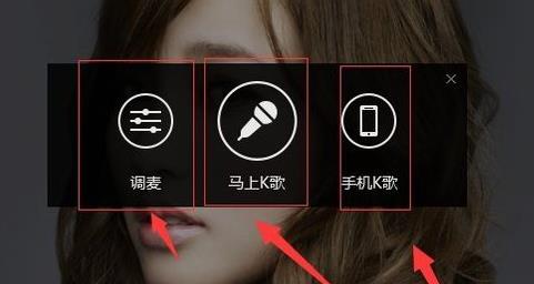 酷狗音樂k歌方法詳細介紹