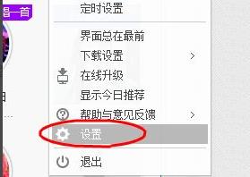 酷狗音樂(lè)dlna功能設(shè)置方法