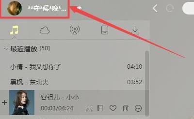 酷狗音樂(lè)dlna功能設(shè)置方法
