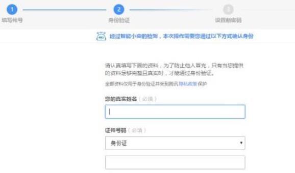 qq忘記了密碼手機號也換了解決方法