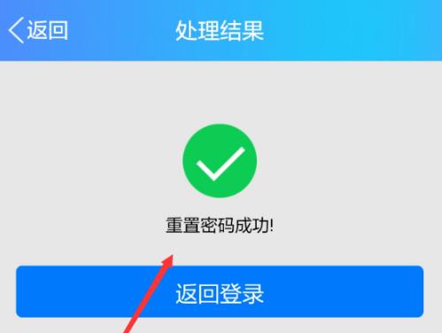 qq忘記密碼了找回方法