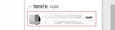 qq拉黑對方詳細操作教程