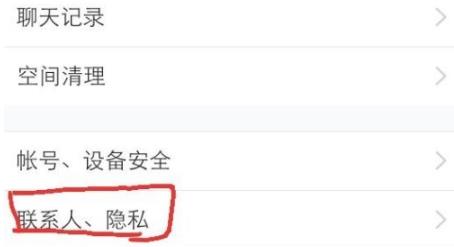 qq動態權限設置教程