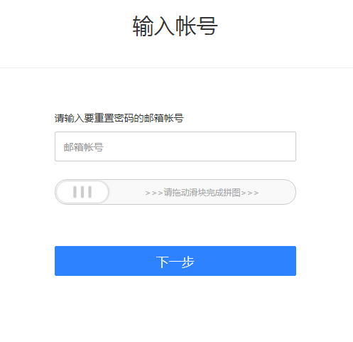 網(wǎng)易云游戲賬號(hào)找回方法